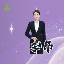 李昂